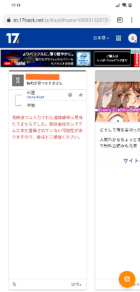 Uiで始まりcnで終わる追跡番号が発行されたのですが 17tr Yahoo 知恵袋