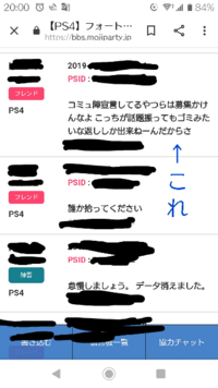 Ps3での誹謗中傷についてです 2ヶ月前とあるオンラインゲーム Yahoo 知恵袋