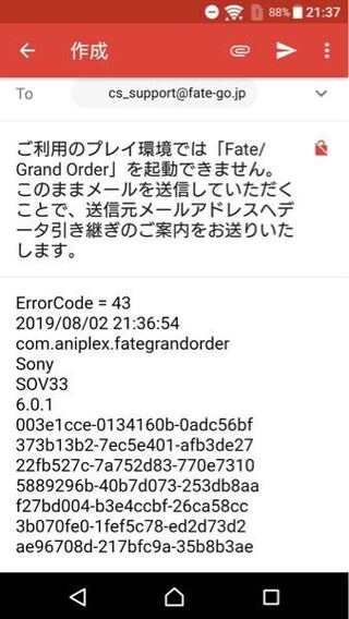 Fgoを起動しようとしたら ご利用の環境では起動できません と言わ Yahoo 知恵袋