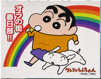 あの くれよんしんちゃん のしんちゃんのモデルが 埼玉県の春日部高校に去年 Yahoo 知恵袋