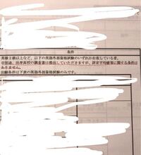 公募推薦の出席日数って 早退 欠席 何日までなんですか Yahoo 知恵袋