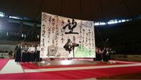 書道パフォーマンスで袴を着ます そのときのたすきを作りたいのですが ど Yahoo 知恵袋