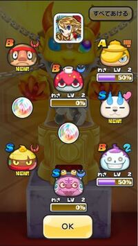 妖怪ウォッチぷにぷにでモンストコラボガチャを10連を引き 獣神玉が２個きました Yahoo 知恵袋