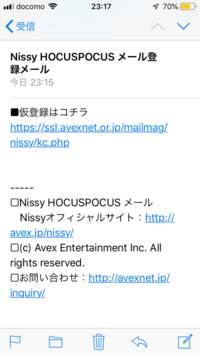 Nissyのhocuspocusのメール登録をするため 返 Yahoo 知恵袋