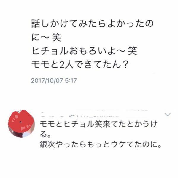 17年京都での遭遇ツイートですがモモとヒチョル もうこの頃には付 Yahoo 知恵袋