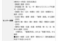 北九州市立大学の法学部の入試科目について 質問です主要は国語と英 Yahoo 知恵袋