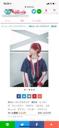 僕のヒーローアカデミアの轟焦凍の コスチュームを調べたら 全身青い服装と Yahoo 知恵袋