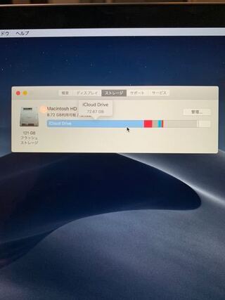 Macbookair 125gb のフラッシュストレージに入っている Yahoo 知恵袋