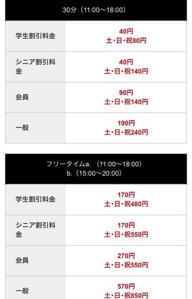 ジョイサウンド直営店に行く予定なのですが この料金表の場合 学生フ Yahoo 知恵袋