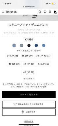 Bershkaの服が欲しんですが 店が遠いので通販で買おうと思っていま Yahoo 知恵袋