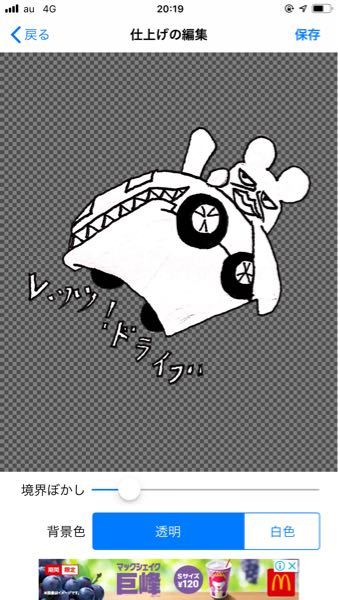 LINEでスタンプを作る時に画像を切り取ったやつをのっけると背景が黒に 