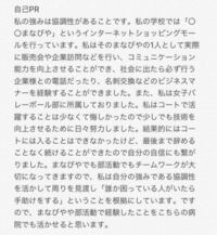 高校の宿題で自己prについて書きなさいという宿題が出たのです Yahoo 知恵袋