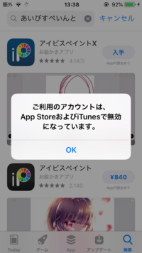 助けて Appleidが変更できない Appleidが変更できな Yahoo 知恵袋