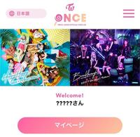 Twiceのファンクラブに入ろうと思っているんですけど Oncejapanと Yahoo 知恵袋