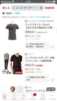 楽天いつからか値段が小数点第一位まで出す様になりましたが 出す意味あ Yahoo 知恵袋