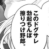 これなんの漫画？？？ - ガイシューイッショク！https://cs... - Yahoo!知恵袋