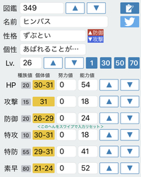 最速 ミロカロス かちき 進化前