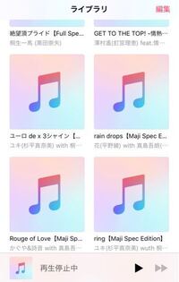 Itunesで同期できない曲があります ミュージック側には曲は確かにあ Yahoo 知恵袋