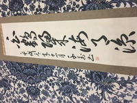 終日不遠仁と書いてある掛け軸がありますが読み方 意味を教えてください よ Yahoo 知恵袋