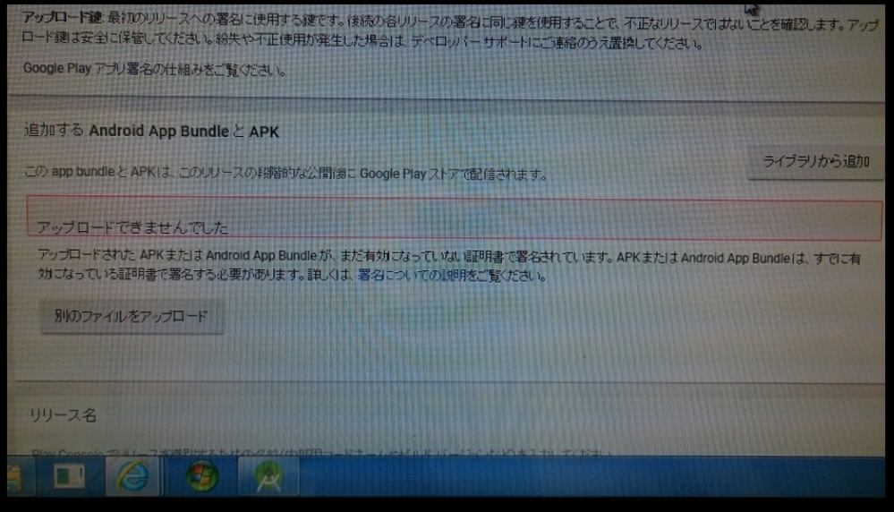 Androidstudioでアプリを作って Googleplayconsole Yahoo 知恵袋