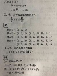 大中小3つのサイコロを投げたとき 3つの目の積が4以下になる場合の数を求めよ Yahoo 知恵袋