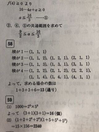 大中小3つのサイコロを投げたとき 3つの目の積が4以下になる場合の数を求めよ Yahoo 知恵袋