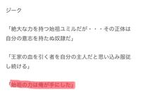 進撃の巨人 エレン 始祖 とジーク 王家 が 道 にきたシーンで Yahoo 知恵袋