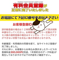 アダルトサイトを閲覧するとワンクリック詐欺 架空請求の通知が来るっ Yahoo 知恵袋