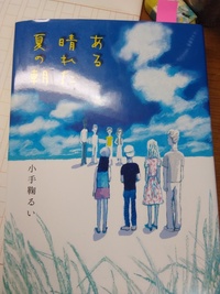 夏休みの宿題で 読書感想文をしなきゃいけないのですが 読書感想文の書き方がわか Yahoo 知恵袋
