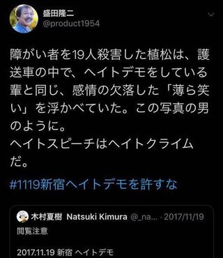 Twitterの反日左翼活動家 盛田隆二氏は 在日韓国人ですか お顔もあちらの Yahoo 知恵袋