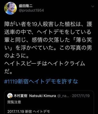 Twitterの反日左翼活動家 盛田隆二氏は 在日韓国人ですか お顔もあちらの Yahoo 知恵袋