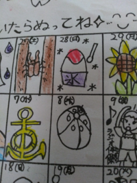 小学生の子供の夏休みの宿題です はみがきカレンダーがあるのですが ８日 Yahoo 知恵袋