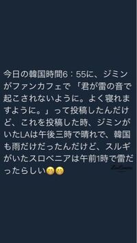 バンタン 防弾少年団 Bts ジミン いつ頃のカペにこの様な投稿したんです Yahoo 知恵袋