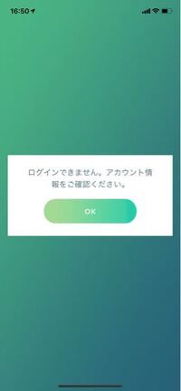 ポケモンgoについての質問なのですが間違えてサインアウトをして Yahoo 知恵袋