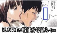 この元ネタの漫画教えてください 桂正和 著 I S アイズ Yahoo 知恵袋