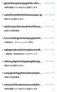 違法b Casカードの迷惑メールが毎日沢山届きます 片っ端から迷惑メールに移 Yahoo 知恵袋