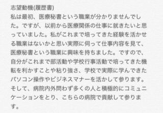 履歴書の志望動機です アドバイスや添削お願いします 高卒で就職したいと思ってい Yahoo 知恵袋