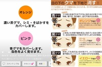 クマが消えない高校生の女子です クマ だと思うんですけど目の下の線が消えま Yahoo 知恵袋