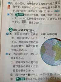 東京 北緯36度 東経140度の反対側の地域の位置は南緯36度西経40度 Yahoo 知恵袋