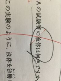 赤ワインの蒸留の実験で蒸留を続けていくと純度の高いアルコールにな Yahoo 知恵袋
