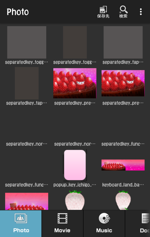 Simejiについて質問です。画像のように、コンパネが半透明になって 