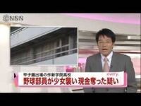 作新学院野球部の山下勇斗選手ってイケメンですか 1年生から レギ Yahoo 知恵袋