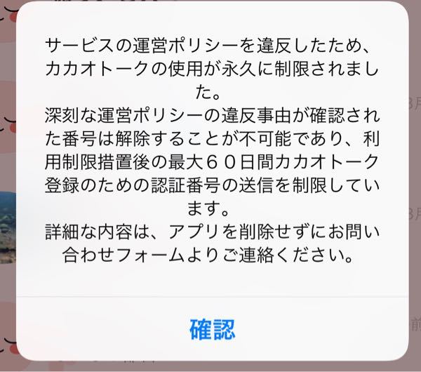 急にカカオトークが凍結されてしまったのですが解く事って出来ないですか Yahoo 知恵袋