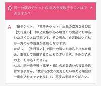 Emtgチケットの未入金キャンセルのペナルティを教えてください 運営の判 Yahoo 知恵袋