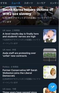 Googleタイムラインで言語が英語になってしまいました 日本語 Yahoo 知恵袋