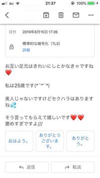 気になる女の子にわざとワン切りして 間違い とメールが来たらどう返信する Yahoo 知恵袋