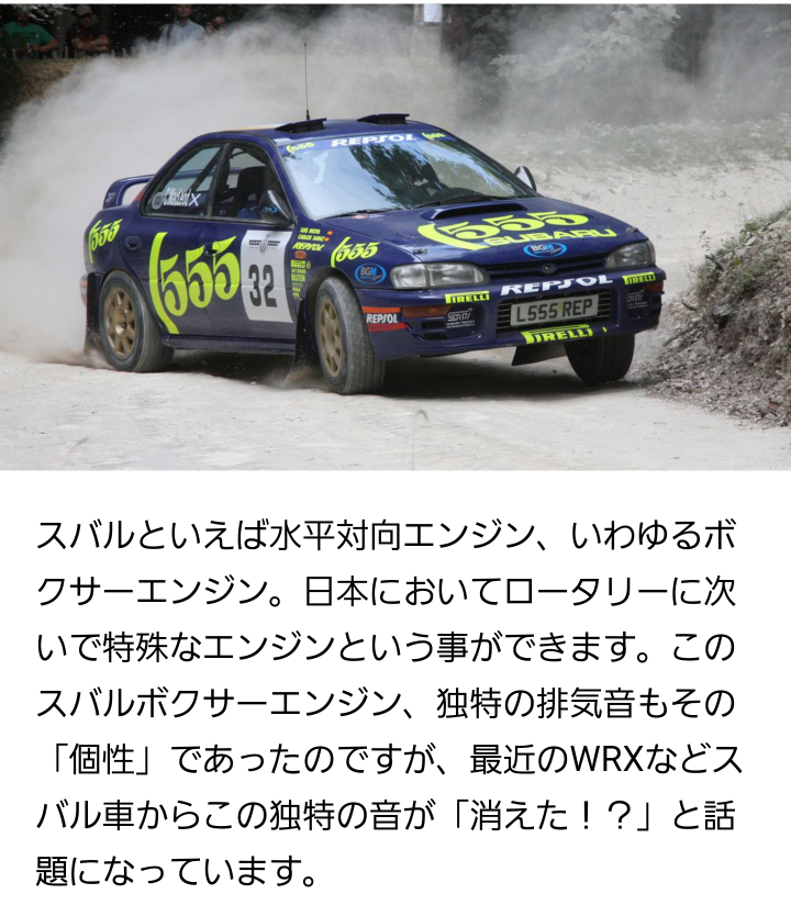 SUBARUのボクサー音の原因。水平対向エンジンのピス』 スバル の