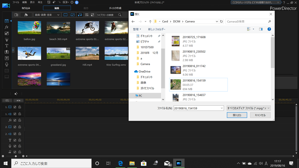 PowerDirector（以下、PD）についてのご質問です。 -  - Yahoo!知恵袋