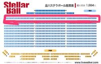 舞台刀剣乱舞の一般発売で品川プリンスステラボールの見切れ席のチケットを取り Yahoo 知恵袋