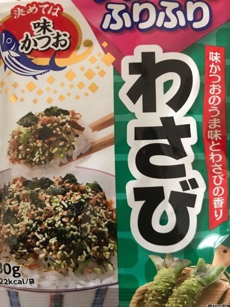 賞味期限2年過ぎのふりかけ。開けてみたけど、特に変な匂いは